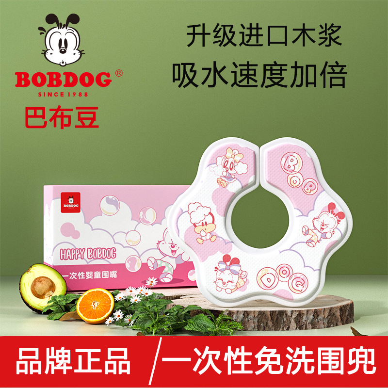 巴布豆一次性口水巾婴儿宝宝围嘴吃饭围兜防水防油免洗防口水春夏