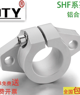 光轴支撑座卧式固定座铝支架SHF8 10 12 13 16 20 25 30 35 40 50