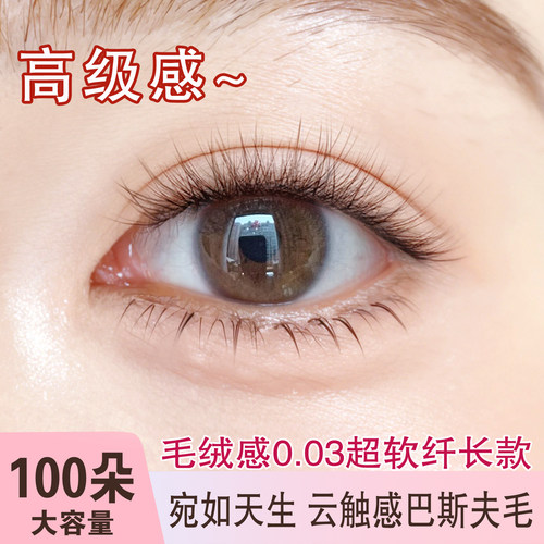 超细超软水貂绒昼芙蓉假睫毛