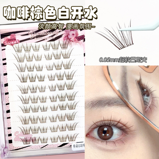 巴斯夫软料嫁接感免胶白开水百利甜猫耳假睫毛自然咖啡棕色摩卡棕