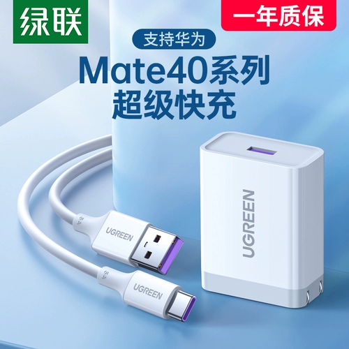绿联 Apple, huawei, xiaomi, oppo, vivo, зарядное устройство, планшетный универсальный мобильный телефон, быстрый комплект, 5A, iphone, андроид, 40W