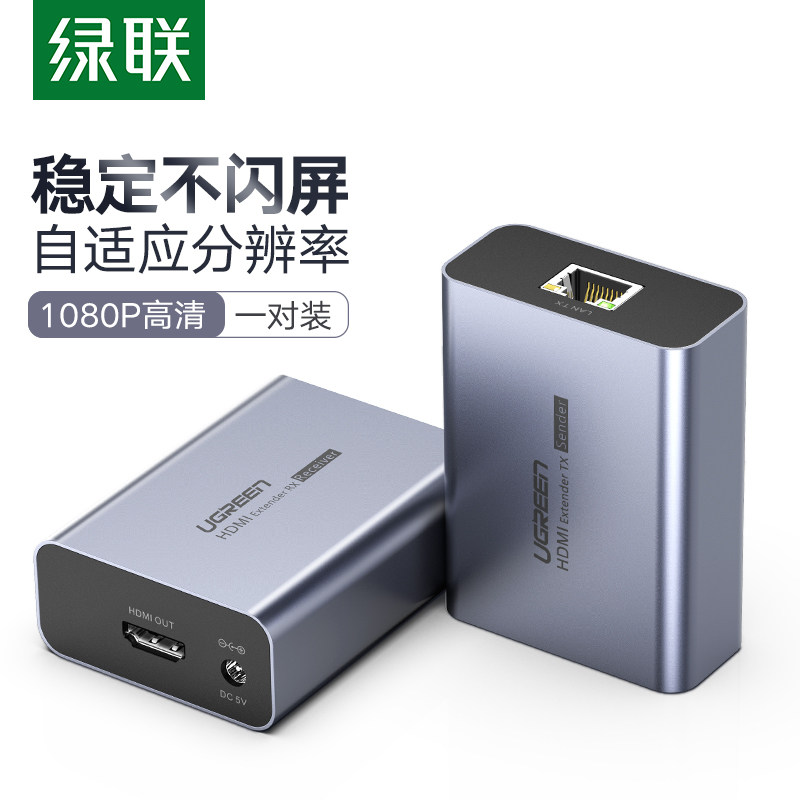 绿联hdmi/vga延长器网络网线传输器50/140米RJ45单网线延长器HDMI转网口传输1080P高清视频转换VGA信号放大器|ruв категории сети оборудование/сети соответствующих, сеть хранения оборудования, сетевой удлинитель - от Buy2taobao.com для оказания профессиональной услуги покупки агента Taobao