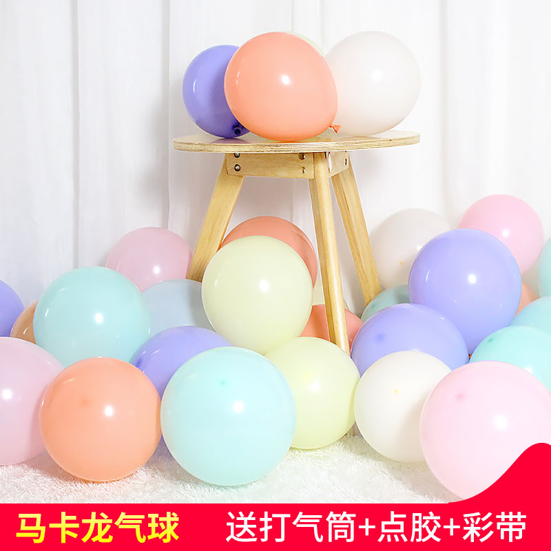 马卡龙色生日气球宝宝生日派对布置 糖果色气球儿童主题创意装饰(用53.2元券)