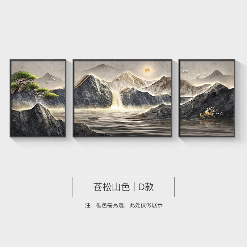 흐르는 물은 부를 가져옵니다 새로운 중국식 거실 장식 그림 풍경화 소파 배경 벽걸이 그림 대기 고급 삼중 벽화