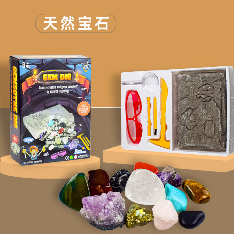 考古挖掘玩具挖黄金宝石儿童手工制作天然水晶矿石玉玺挖宝藏盲盒
