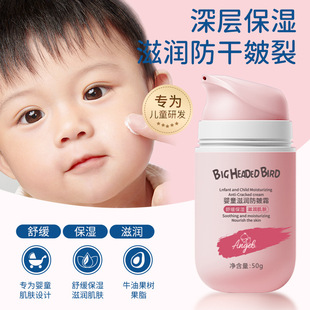 大头鸟宝宝蓝甘菊舒缓精华霜保湿防干裂不油腻婴幼儿童四季面霜