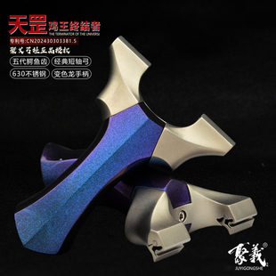 聚义天罡鸡王终结者弹弓钛合金龙齿高精度狙击大威力成年人专用弓