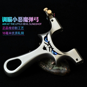 聚义弓社正品四代龙齿不锈钢恶魔怪兽高精度弹弓成年人专用大威力