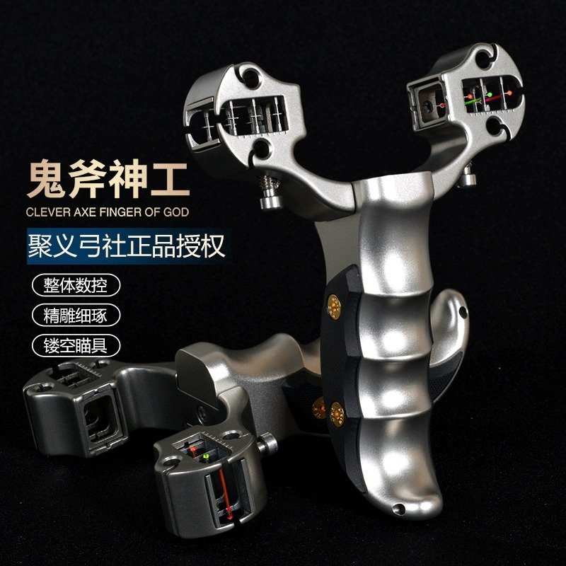 聚义弓社新款弹弓高精度扁皮鬼斧