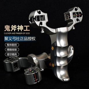 聚义弓社新款弹弓高精度扁皮弹弓架大威力弹弓鬼斧弹弓钛合金卡球