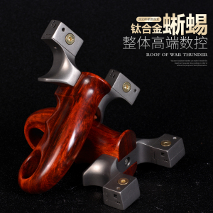 钛合金蜥蜴扁皮弹弓高精度大威力户外专用弹弓子