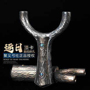聚义正品钛合金斜顶卡球弹弓高精度大威力逐日户外竞技成年人专用