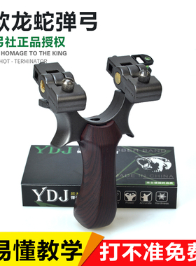 聚义弓社正品聚酯纤维高精度扁皮弹弓龙蛇大威力弹弓成年人专用弓