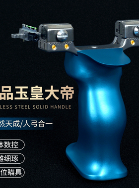高端扁皮弹弓正品阿拉善玉皇大帝可调弓门弹工架户外高精度弓包邮