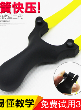 新款扁皮弹弓高精准户外竞技正品弹弓成年人专用大威力全国包邮费