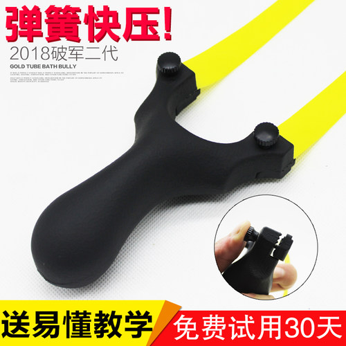 聚义弓社新款扁皮弹弓高精准破军