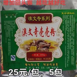 澳文奇壳壳粉 增加回头客，越吃越想吃