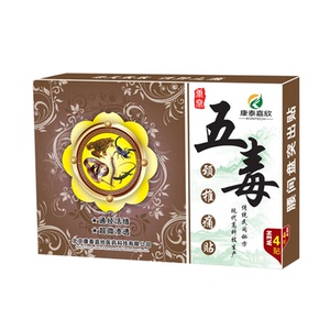 康泰嘉欣 五毒 肩周膏药贴 疼痛骨贴 买三赠一 一盒4贴