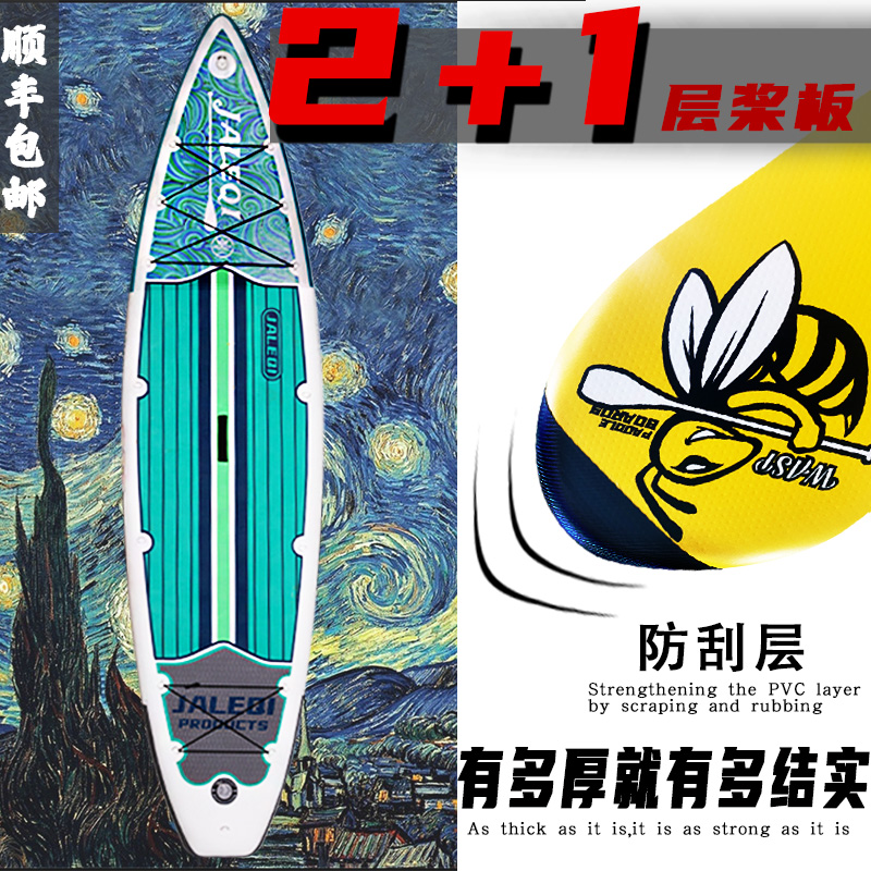 桨板 SUP 充气桨板JALEQI双层加厚专业站立式划水板浆板冲浪板船 户外/登山/野营/旅行用品 桨板 原图主图