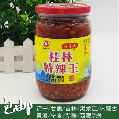 580克品桂鲜【桂林特辣王】仔姜味桂林特产三宝之一辣椒酱下饭菜
