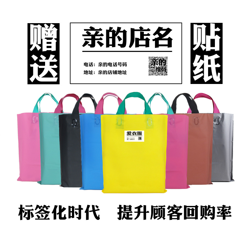 满百包邮高档磨砂特厚手提塑料袋子批发服装店袋女装袋童装袋子