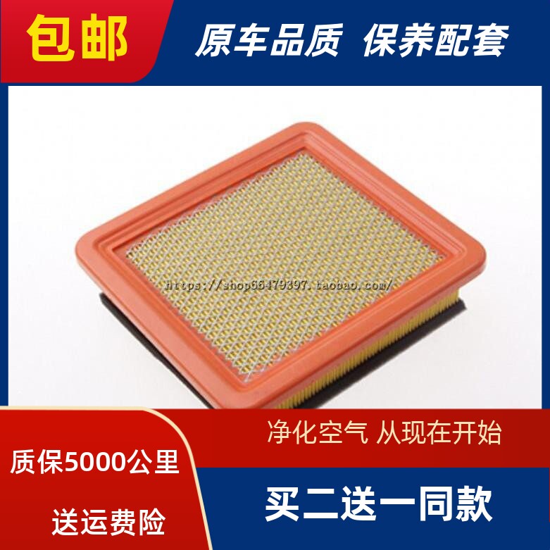 适配长安12-16款 欧诺 1.3 欧诺 R101 空气滤芯 滤清器空气格空滤