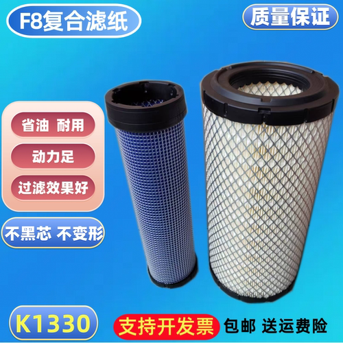 1330适配杭叉车3-3.5吨A35 A30空气滤芯K30空滤K35合力龙工台励福 - 封面