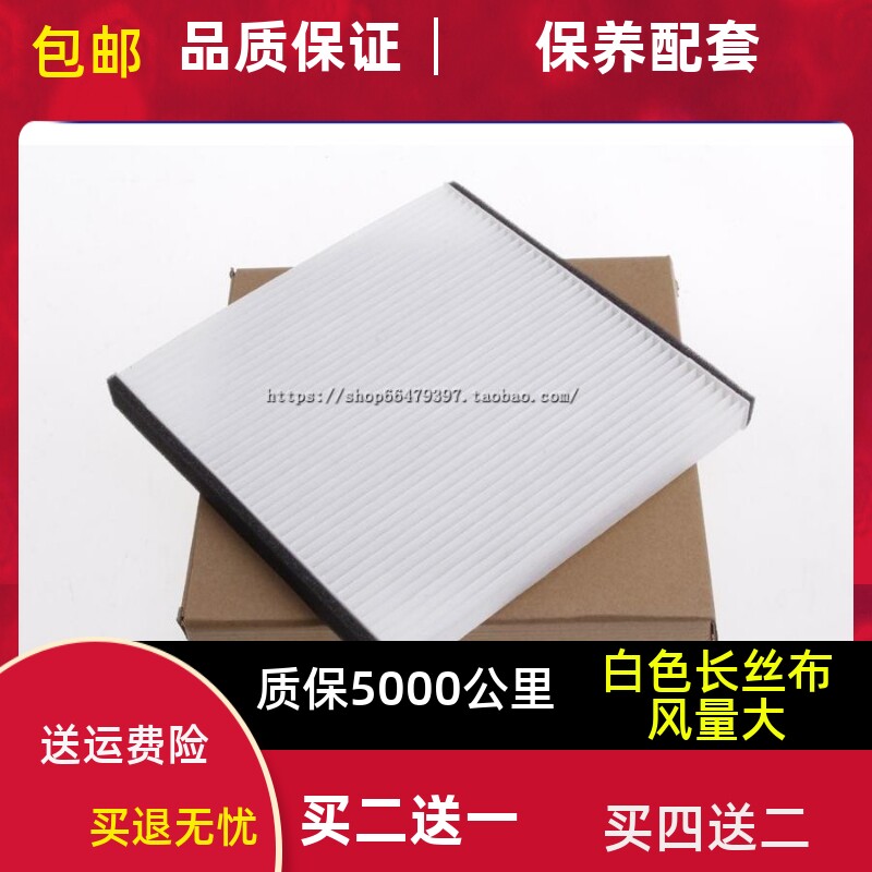 适配丰田老威驰普拉多4000霸道2700佳美威志威乐威姿空调滤芯清器