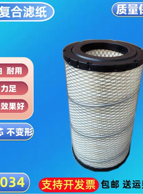 K2034适配福田货车康瑞H2空气滤芯H3时代小卡之星 M3 2领航M6空滤