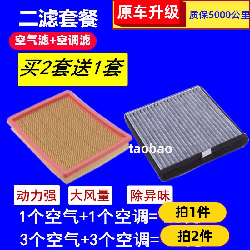 宝骏510空调滤宝骏适配空气滤