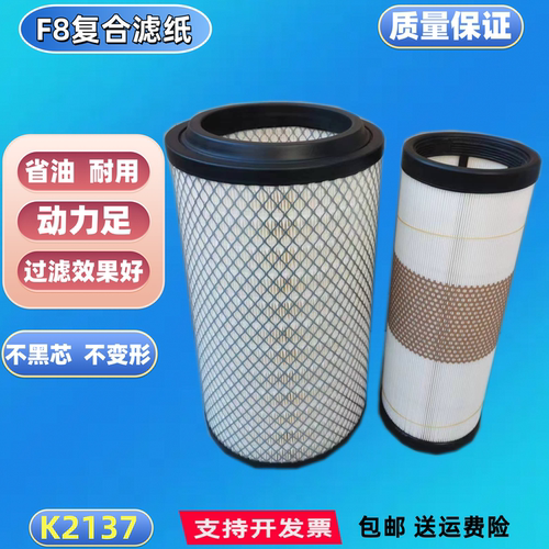 K2137适配东风多利卡D6 F7 D7 D8福瑞卡空气滤芯凯普特K6申龙空滤