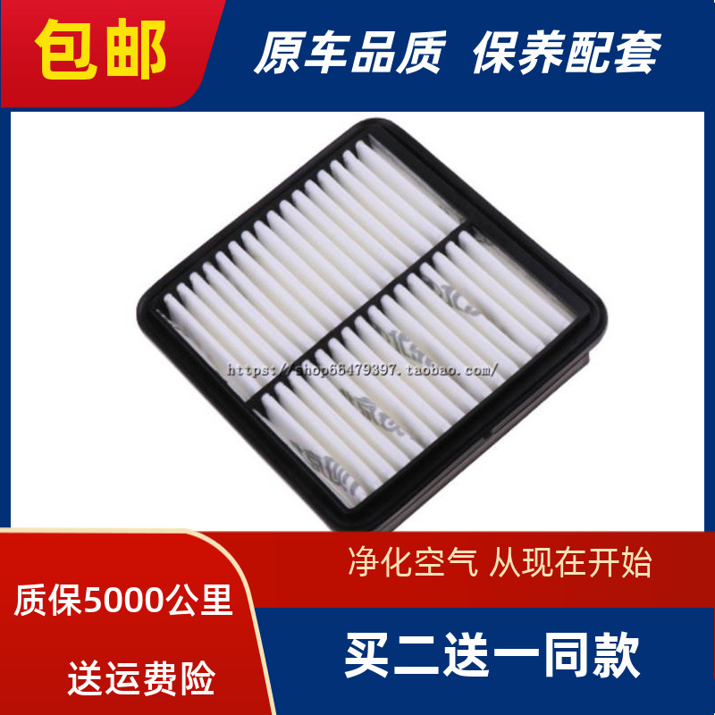 适配现代老悦动空气滤芯I30滤清器新悦动空滤I30格汽车过滤网保养