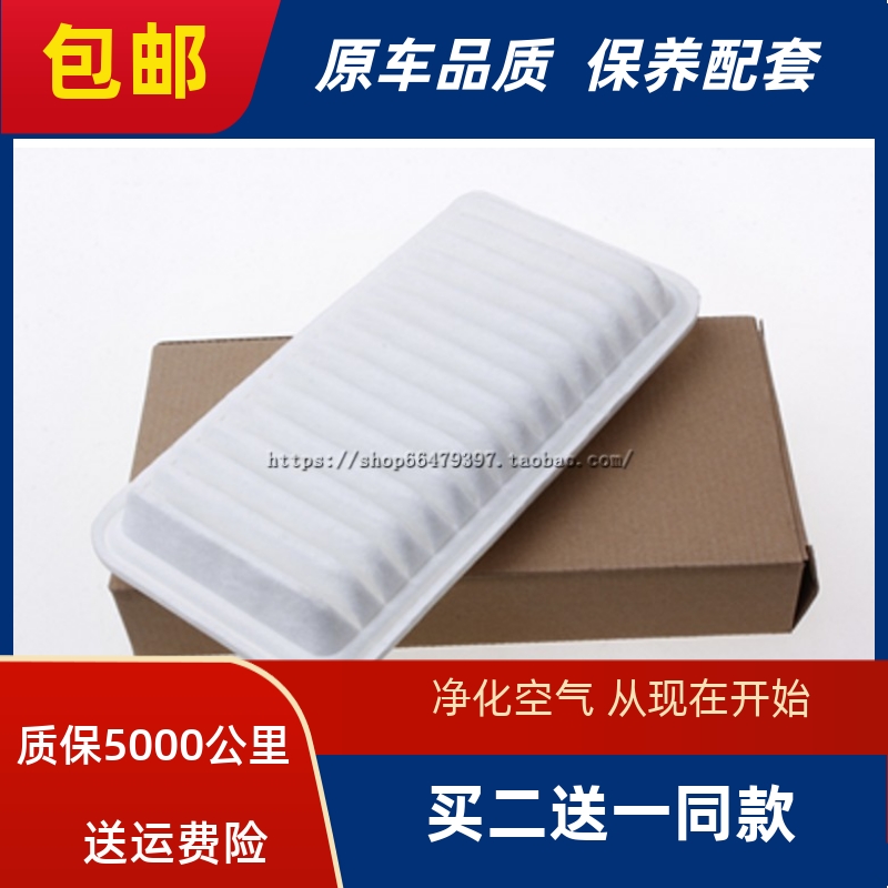 比亚迪适配海景花冠帝豪空气滤芯