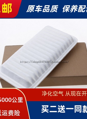 适配比亚迪F3 G3 R3海景SC7花冠空气滤芯GC7帝豪RS远景空滤清器格