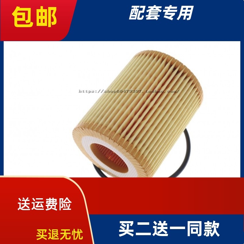 适配一汽 森雅R7奔腾B30 X40 新B50 骏派A70 1.6机油滤芯滤清器格