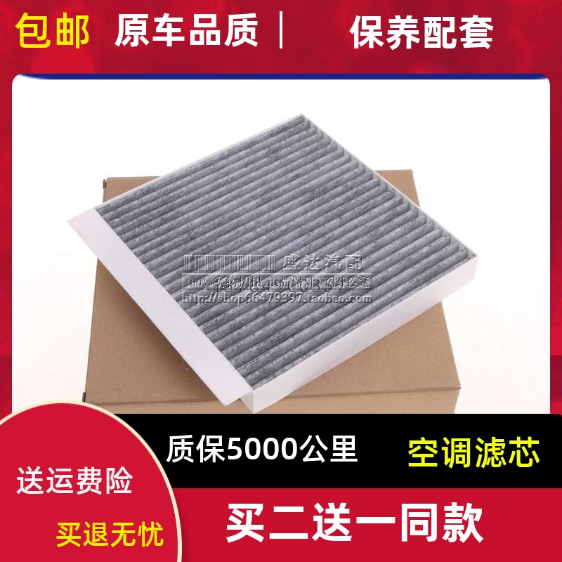 适配上汽大通G50空调滤芯D60 EUNIQ5 EUNIQ6 T60 T70滤清器冷气格