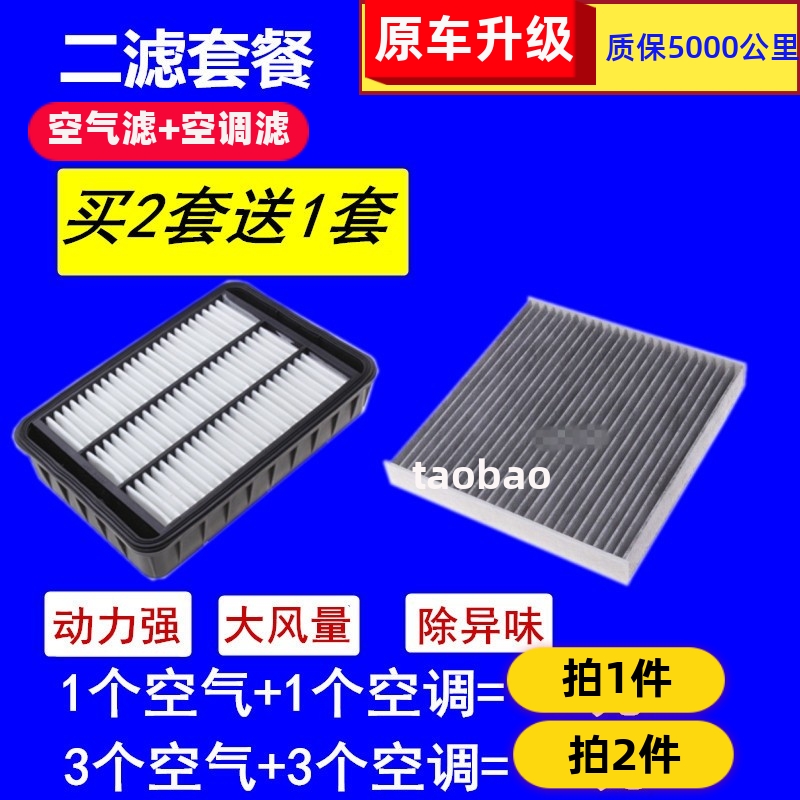 适配三菱ASX劲炫新欧蓝德EX翼神空气滤芯空气滤清器空调格机油滤