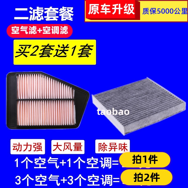 适配本田九代九代半 雅阁 2.0空调滤15-17款思铂睿 空气滤芯格9.5
