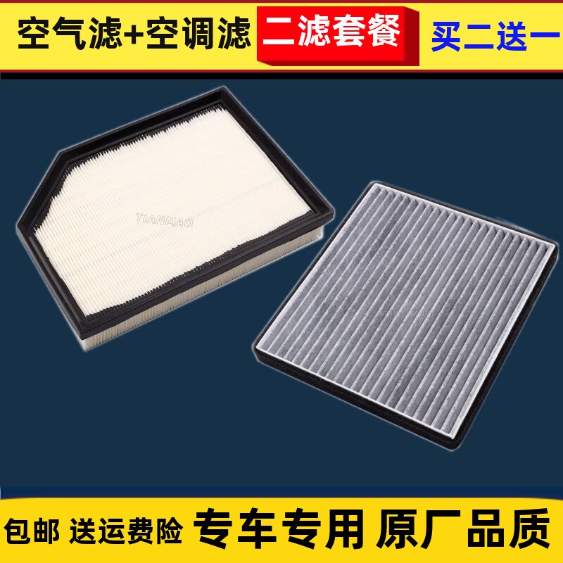 适配20-24款奇瑞 凯翼X3 1.5L空气滤芯瑞虎3空调滤芯滤清器冷气格
