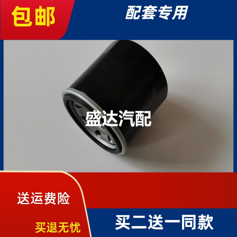 适配欢动海福星滤清器福美来二\三代机油滤芯普力马海马323