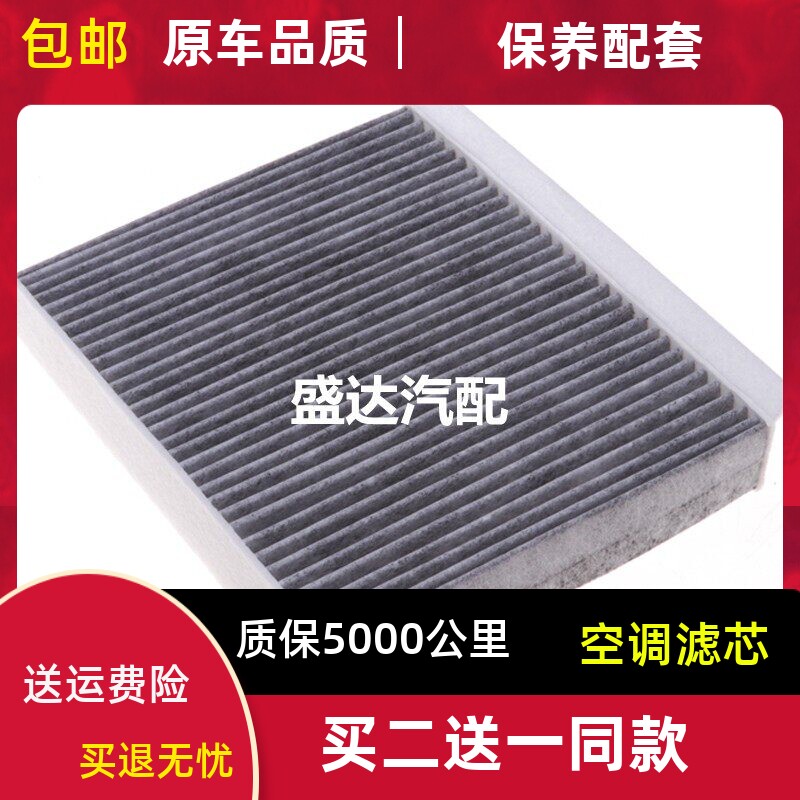 适配长安CS55新逸动滤清CS75puls睿骋CC 逸动新能源EV460空调滤芯