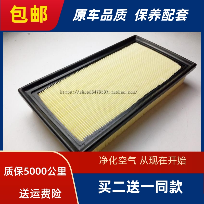 适配奇瑞瑞麒 G5 TCI发动机 空气滤芯 瑞麒G5 空气滤清器空气滤格