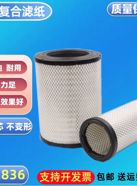 K2836适配日野空气滤芯S17801-3450/1780-1345E13C泵车空滤PU2836