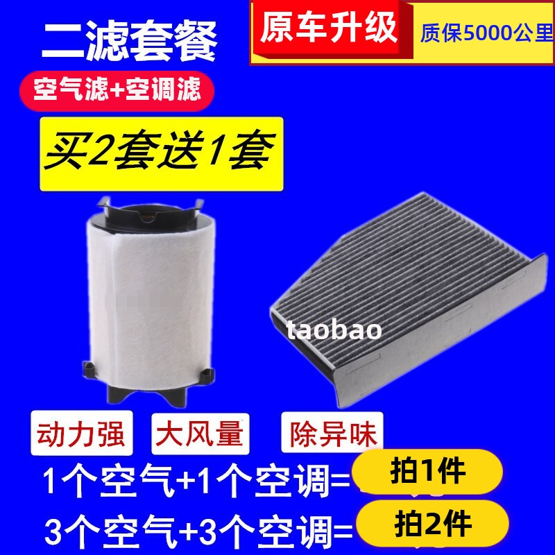 速腾高尔夫6适配明锐迈腾空气滤