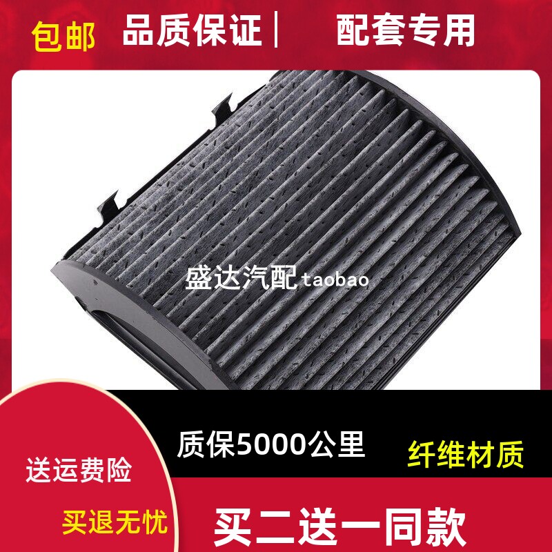 捷达王伙伴奇瑞旗云空调滤芯