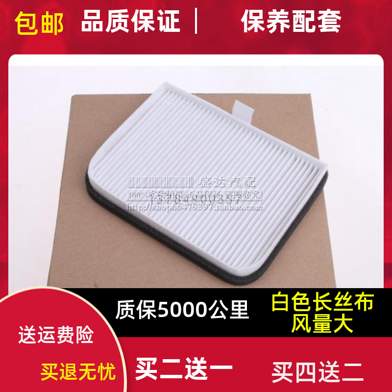 适用奇瑞开瑞 K50空调滤芯 K50S空调滤清器冷气格保养滤网配件-封面