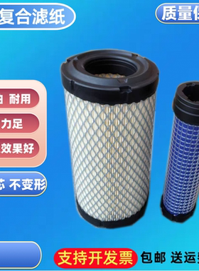 适配微挖挖掘机徐工26U 27U空气滤芯空气滤空滤P822686/P535396