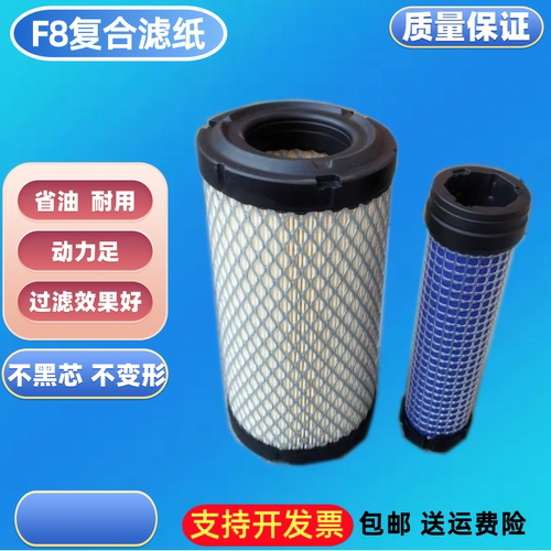 适配微挖挖掘机徐工26U 27U空气滤芯空气滤空滤P822686/P535396