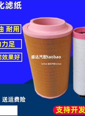 K1533PU适配空滤复盛空压机SF30L道依茨螺杆机SF37空气滤芯C15300