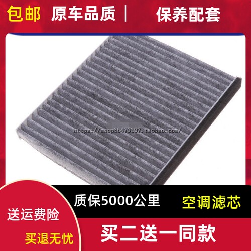 适配众泰Z100 空调滤芯 众泰Z100S 众泰云100 云100S滤清器空调格
